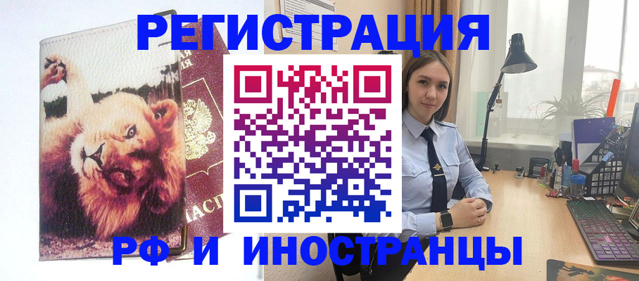 временная регистрация госуслуги в Челябинске