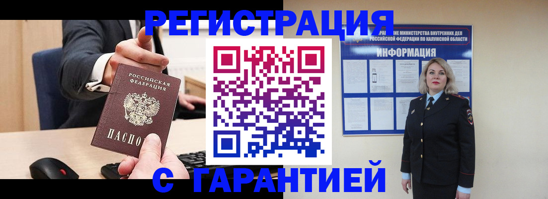 временная регистрация в Челябинске