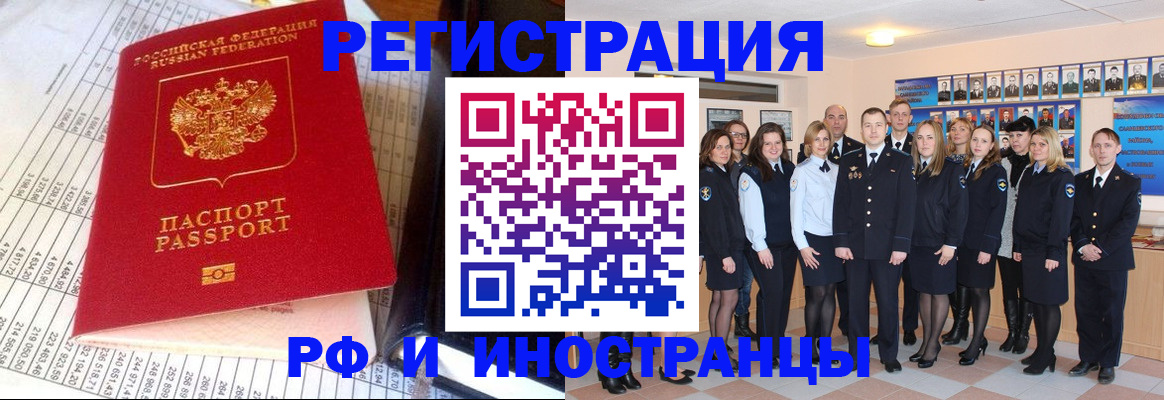 прописка поиск в Челябинске