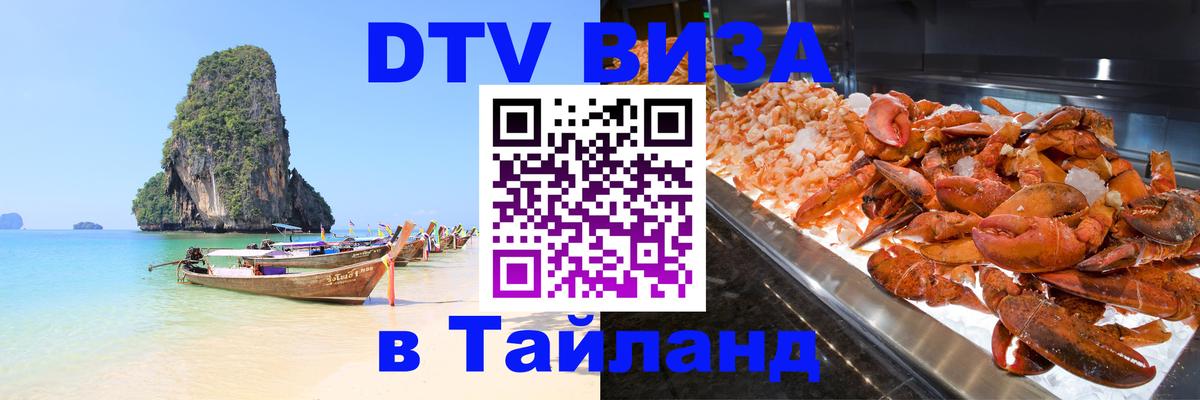 Сколько стоит DTV виза — актуальные цены, оформление даже без документов - Челябинск 